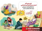 Sahih Bukhari - Image 2