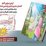 Sahih Bukhari