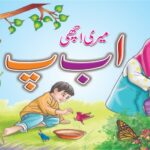 Meri Achi Alif Bay Pay