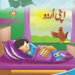Apni Urdu One